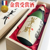 【KURA MASTER 金賞受賞酒】半蔵 純米大吟醸 磨き40 特別限定品 1800ML (G7伊勢志摩サミット乾杯酒 日本…