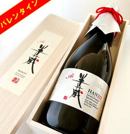 【数量限定】半蔵 純米大吟醸 愛山米使用 特別限定品 720ML (G7伊勢志摩サミット 日本酒 お酒 ギフト プレゼント ランキング 最高級 ラッピング 人気 誕生日 内祝い お礼 お祝い お土産 男性 女性 お返し レア 退職祝い 上司 父 バレンタイン チョコ以外 本命 お返し 新酒)