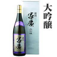 家康 大吟醸 精米歩合40％ 1800ML 特製化粧箱入　(日本酒 ギフト プレゼント ランキング 人気 誕生日 内…
