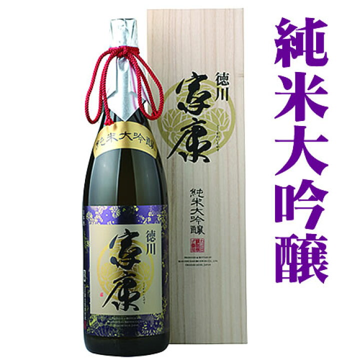 楽天市場】家康 純米大吟醸 精米歩合35％ 1800ML 木箱入 (日本酒 