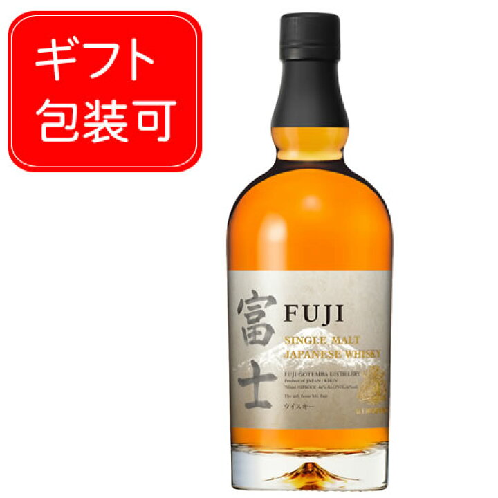 楽天市場】キリン シングルモルト ジャパニーズ ウイスキー 富士 700ML  