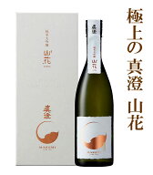 真澄 純米大吟醸 山花（さんか）化粧箱入 720ML （宮坂醸造 長野県 極上の真澄 日本酒 酒 ギフト プレゼ…