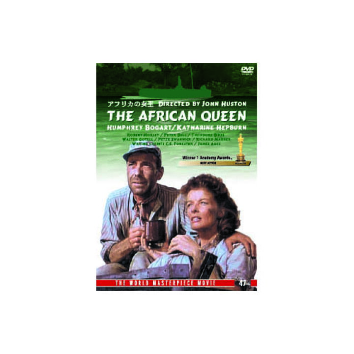 ハンフリー・ボガート アフリカの女王 DVD ショップハナテック
