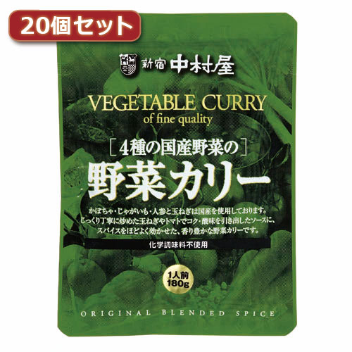 新宿中村屋 SALE 97%OFF 2021人気新作 4種の国産野菜の野菜カリー20個セット AZB5604X20