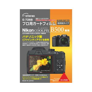 �G�c�~ �v���p�K�[�h�t�B����AR Nikon COOLPIX B500��p E-7268