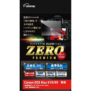 �G�c�~ �f�W�^���J�����p�t���ی�t�B����ZERO PREMIUM Canon EOS kiss X10/X9�Ή� VE-7556
