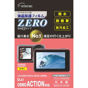 �G�c�~ �t���ی�t�B����ZERO DJI OSMO ACTION�Ή� VE-7372