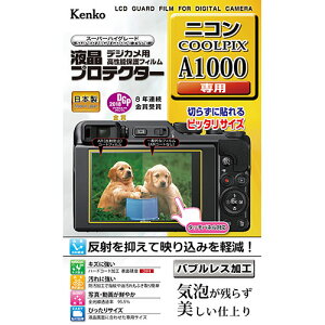 �P���R�[�E�g�L�i�[ �t���v���e�N�^�[ �j�R�� COOLPIX A1000 �p KLP-NA1000