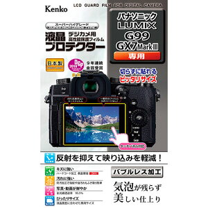 �P���R�[�E�g�L�i�[ �t���v���e�N�^�[ �p�i�\�j�b�N LUMIX G99 / GX7 Mark �p KLP-PAG99