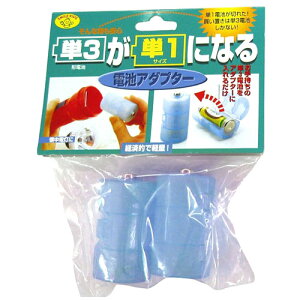 �y5�Z�b�g�z �X�}�C���L�b�Y �P3���P1�ɂȂ�d�r�A�_�v�^�[BL ADC310BLX5