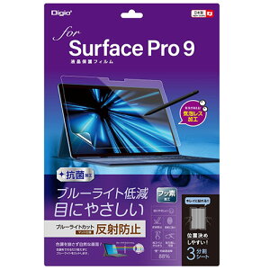 �i�J�o���V Surface Pro 9�p�t�B���� �u���[���C�g�J�b�g�E���˖h�~ TBF-SFP22FLGCBC