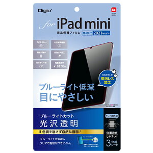 �i�J�o���V iPad mini 2021(��6����)�p�t���ی�t�B���� ���򓧖��u���[���C�g�J�b�g TBF-IPM21FLKBC