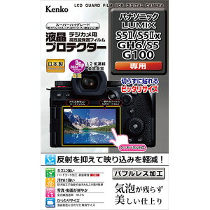 �P���R�[�E�g�L�i�[ �t���v���e�N�^�[ �p�i�\�j�b�N LUMIX S5II / S5IIx / GH6 / S5 / G100 �p KLP-PAS5M2