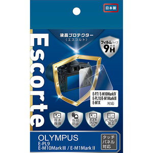 �P���R�[�E�g�L�i�[ �t���v���e�N�^�[ Escorte �I�����p�X E-PL9/E-M10 MarkIII/E-M1 MarkII/E-P7/E-M10 MarkIV/E-PL10/E-M1 MarkIII/E-M1X �p KLPE-OEPL9
