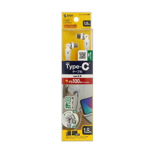 �T�����T�v���C USB2.0 Type-C �����R�l�N�^540�x��]�P�[�u�� 100W 1.8m �z���C�g KU-CCP100KAW18W