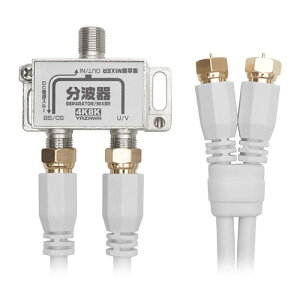 YAZAWA �A���e�i�������g�� OUT50CM×2�{ �P�[�u���t �� ATBCUV977WH