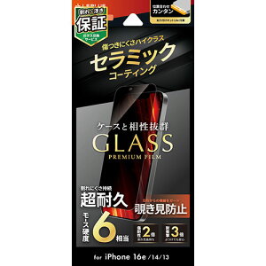 LEPLUS NEXT iPhone 16e/iPhone 14/iPhone 13 �K���X�t�B���� GLASS PREMIUM FILM Lite �Z���~�b�N�R�[�e�B���O �`�����h�~180° LN-ISS24FGLCN
