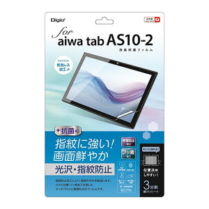 �i�J�o���V aiwa tab AS10-2 �t���ی�t�B���� ����w��h�~ TBF-AWT03FLS