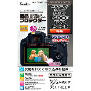 �P���R�[�E�g�L�i�[ �t���v���e�N�^�[ �p�i�\�j�b�N LUMIX FZ85D / FZ1000II / TX2 / LX100II �p KEN76163