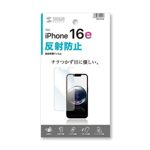 �T�����T�v���C Apple iPhone 16e�p�t���ی씽�˖h�~�t�B���� ���͂���̔��˂�h�~ PDA-FIP16E