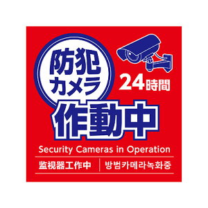 ARTEC �h�ƃJ�����쓮���X�e�b�J�[95×95mm 5���Z�b�g �\���Ĉ��S �h�ƌ��ʂ����߂�X�e�b�J�[ ATC36604