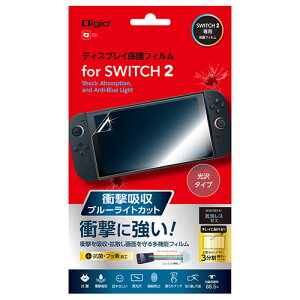 �i�J�o���V Digio Nintendo Switch2�p �f�B�X�v���C�ی�t�B���� �Ռ��z���E����E�u���[���C�g�J�b�g GAF-SW2FPKWBC