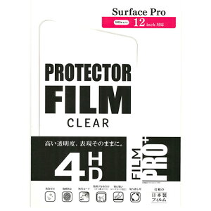 �G�c�~ �t���ی�t�B���� Surface Pro 12inch�Ή� (2025�N���f��) FILM �N���A VV-40614