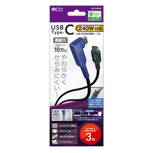 MCO USB PD240W �[�d�P�[�u�� USB Type-C 3m L�^ �u���b�N UPD-2B30LBK