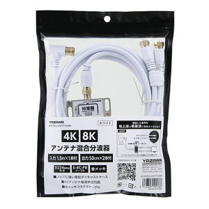 YAZAWA �A���e�i�������g�� IN 1.5m×1�{/OUT 50cm×2�{ �O���[ ATATBCUV97715WH