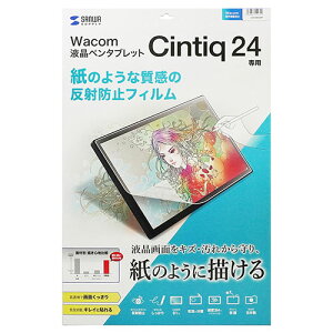 �T�����T�v���C Wacom �y���^�u���b�g Cintiq 24�Ή����̂悤�Ȕ��˖h�~�t�B���� LCD-WC24P