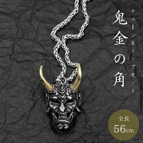 楽天市場】鬼（ネックレス・ペンダント｜メンズジュエリー  