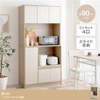 【幅90cm】Erin バイカラーキッチン収納 ナチュラル／ホワイト
