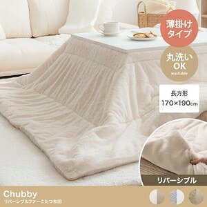 y`:170cm×190cmzChubby o[Vut@[zc x[W