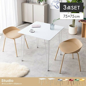�y3�_�Z�b�g�zStudio ��75cm �_�C�j���O�e�[�u��+�_�C�j���O�`�F�A2�r �e�[�u���F�V���o�[×�`�F�A�F�N���[��