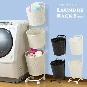 スチールフレームランドリーラック 2段 ホワイト