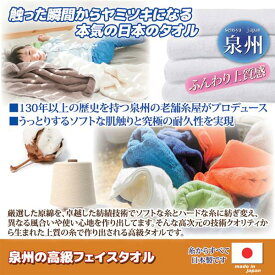 泉州の高級フェイスタオル