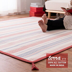 洗える ボンディングラグ インド綿100% 滑り止め付き 「テラ」 2カラー/4サイズ レッド/約185×240cm