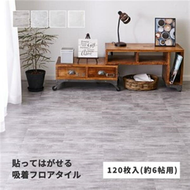 楽天市場】【120枚入】 ストーン調フロアタイル 置くだけ ズレない  