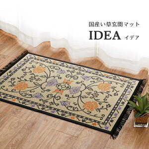 Y փ}bg \ ɂH uCfA v OdD RJr ԕ 30×120cm