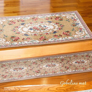 ���փ}�b�g ���� �S�u�����D ����ɂ������H�t�� �u�U�C���v �x�[�W�� ��34×120cm