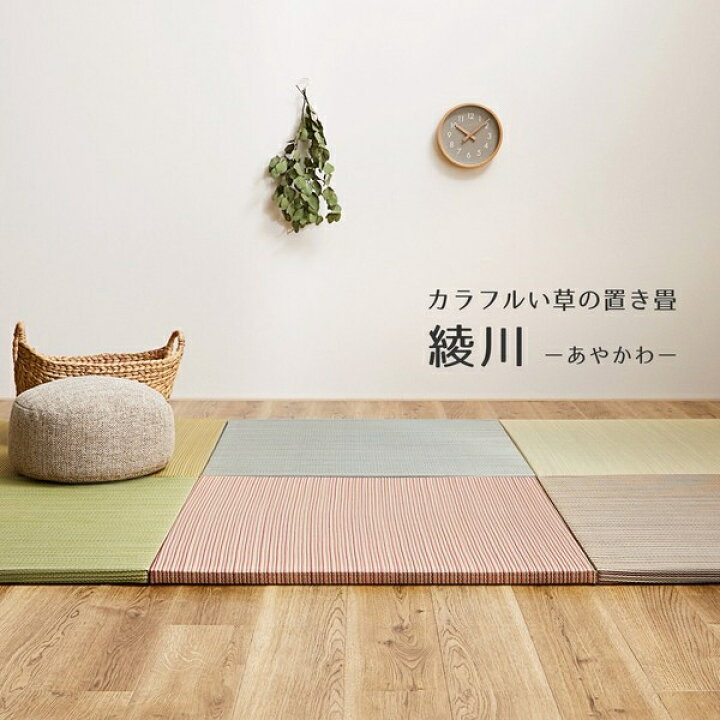 楽天市場】置き畳 フローリングに置く畳 縁なし 防音 カット可 滑止 
