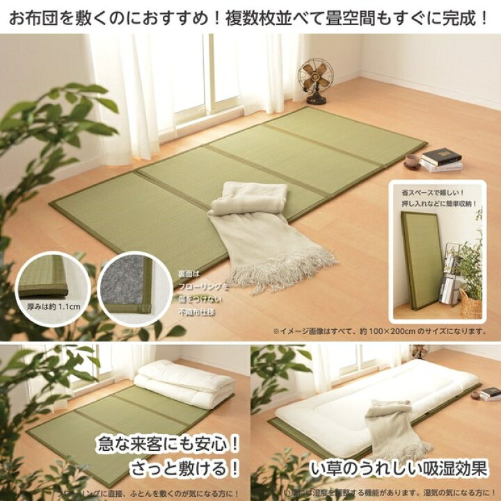 楽天市場】い草 4つ折り 畳マットレス 「鞍馬（くらま）」 約100×200cm 