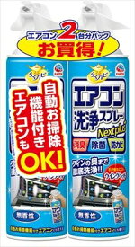 らくハピ エアコン洗浄スプレー Nextplus 無香性 420ml 2本パック 【 アース製薬 】 【 エアコン掃除 】
