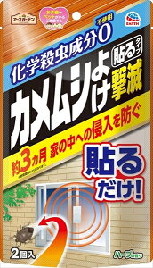 アースガーデン カメムシよけ撃滅 貼るタイプ 2個入 【 アース製薬 】 【 殺虫剤・園芸 】
