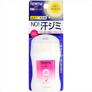 レセナ ドライシールド パウダースティック パウダードライ 20g 【 制汗剤・デオドラント 】