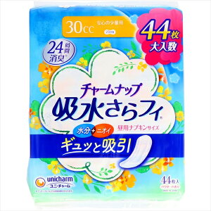 チャームナップ安心の少量用44枚 【 ユニ・チャーム(ユニチャーム) 】 【 生理用品 】