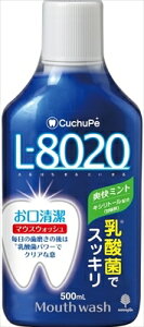 クチュッペL−8020 マウスウォッシュ 爽快ミント 【 小久保工業所 】 【 マウスウォッシュ 】