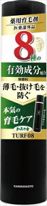 TURF08 ターフエイト 【 加美乃素本舗 】