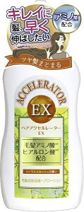 ヘアアクセルレーターEX シトラススカッシュの香り 【 加美乃素本舗 】