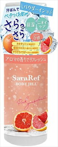 サラリフ パウダーインボディジェル ピンクグレープフルーツの香り180ml 【ヘルス】